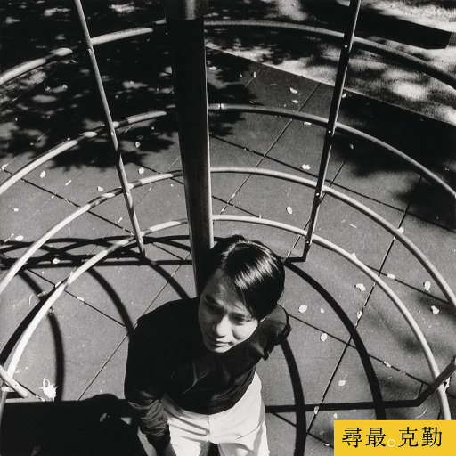 目黑惠AV在线播放免费
